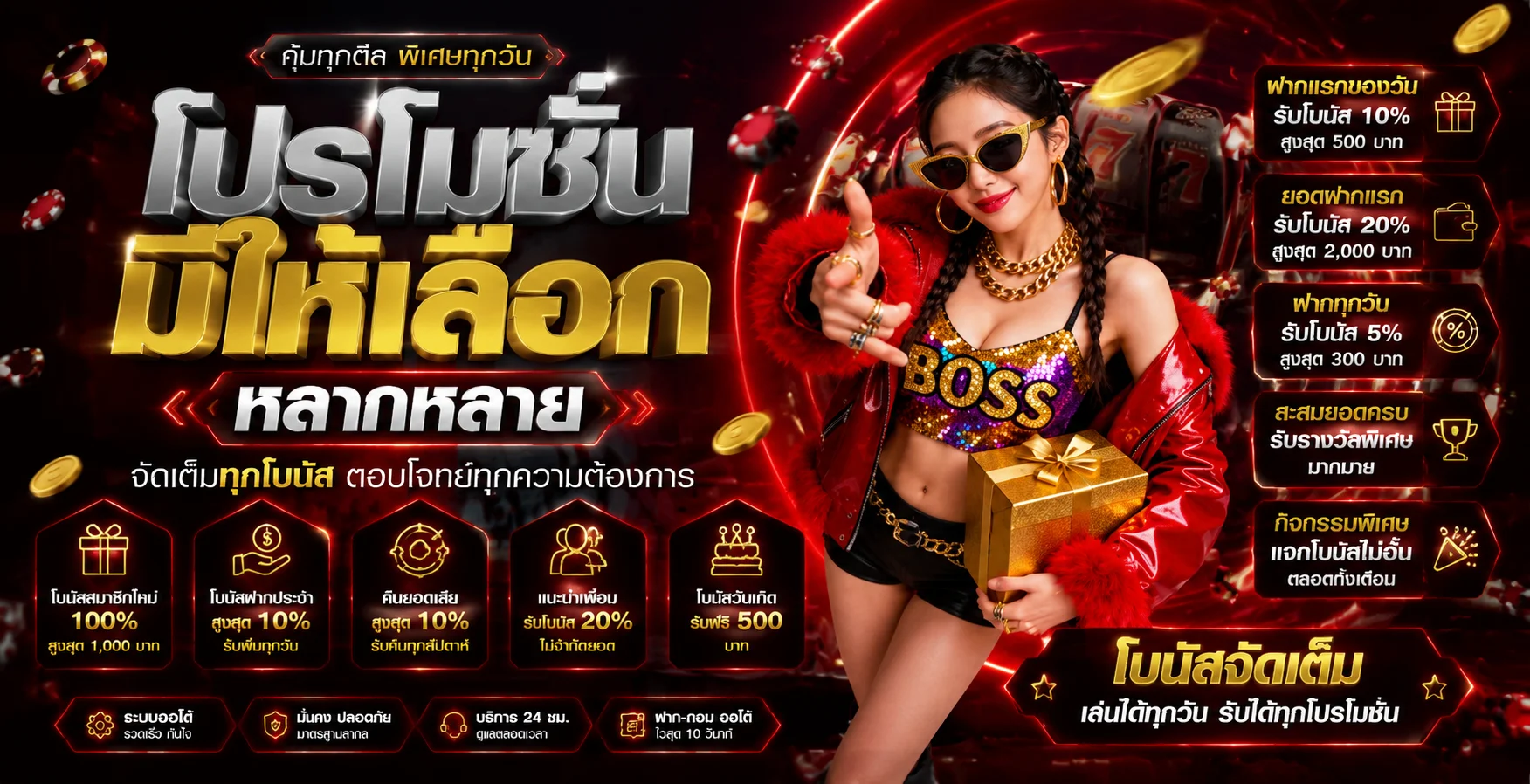 โปรโมชั่น ANGPAO68 โบนัสสมาชิกใหม่และเครดิตฟรี